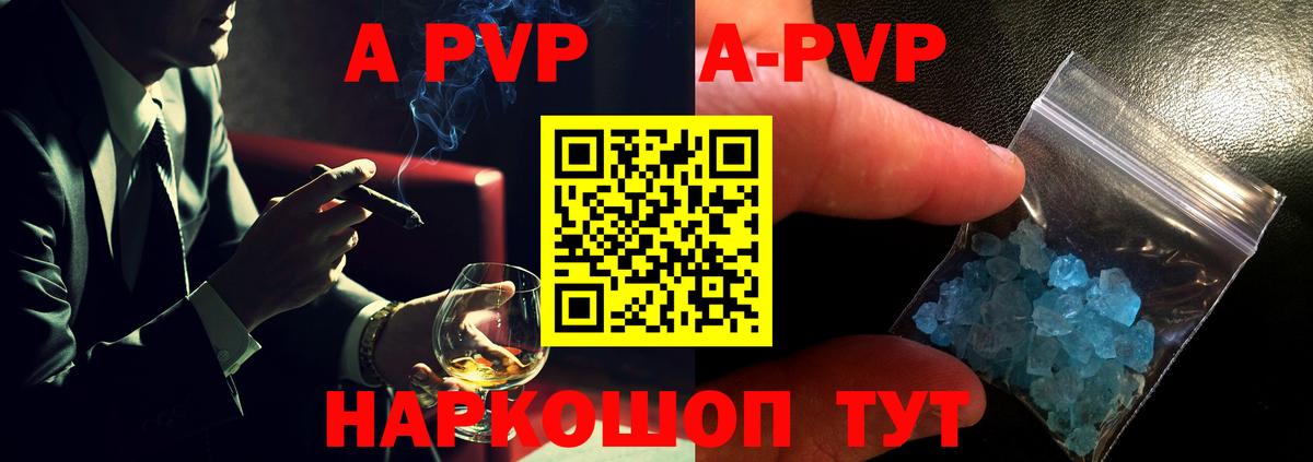 A PVP Соль  Вход с VPN  Альфа ПВП крисы CK  Ревда 