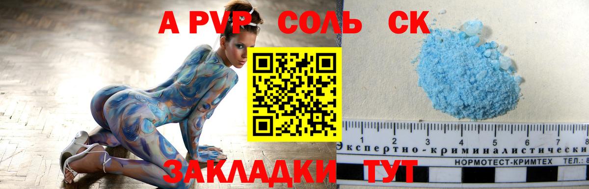 Alpha-PVP кристаллы Ревда