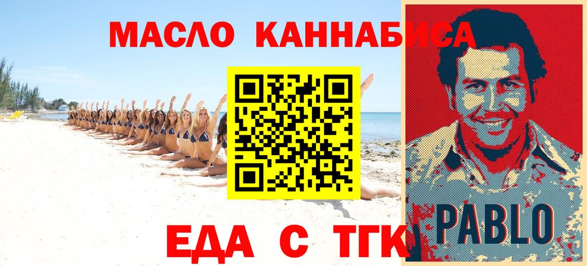 Cannafood марихуана  Вход с VPN  Ревда 