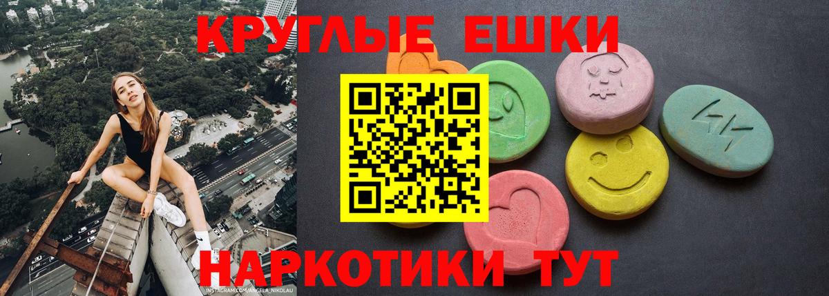 Ревда  ЭКСТАЗИ  Вход с VPN    онион  ЭКСТАЗИ таблы  Экстази MDMA 