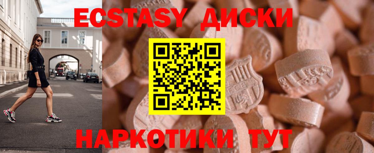 Ecstasy бентли Ревда