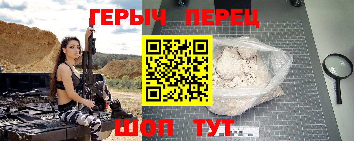 Героин белый Ревда