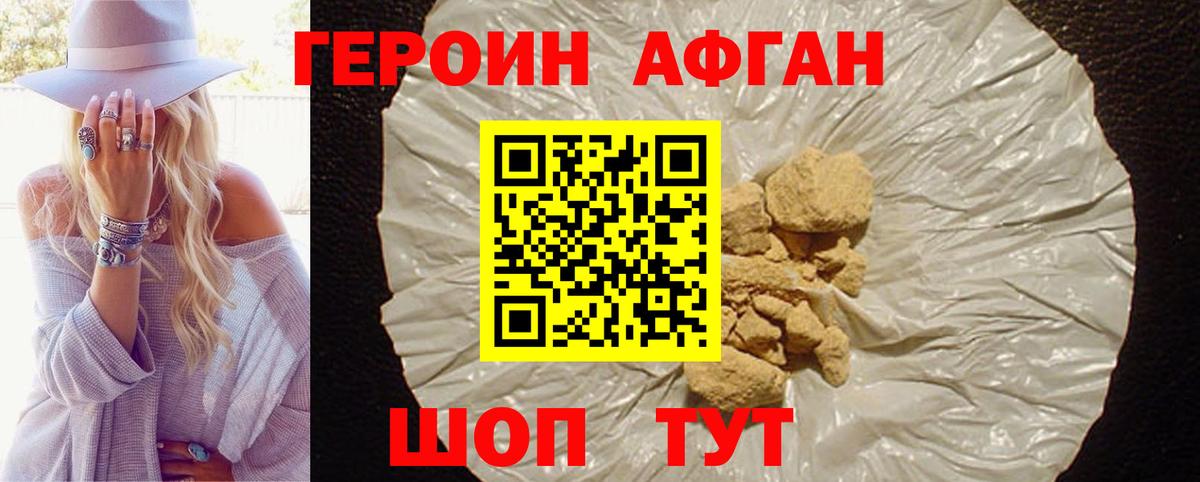 ГЕРОИН гречка  Вход с VPN  Ревда 