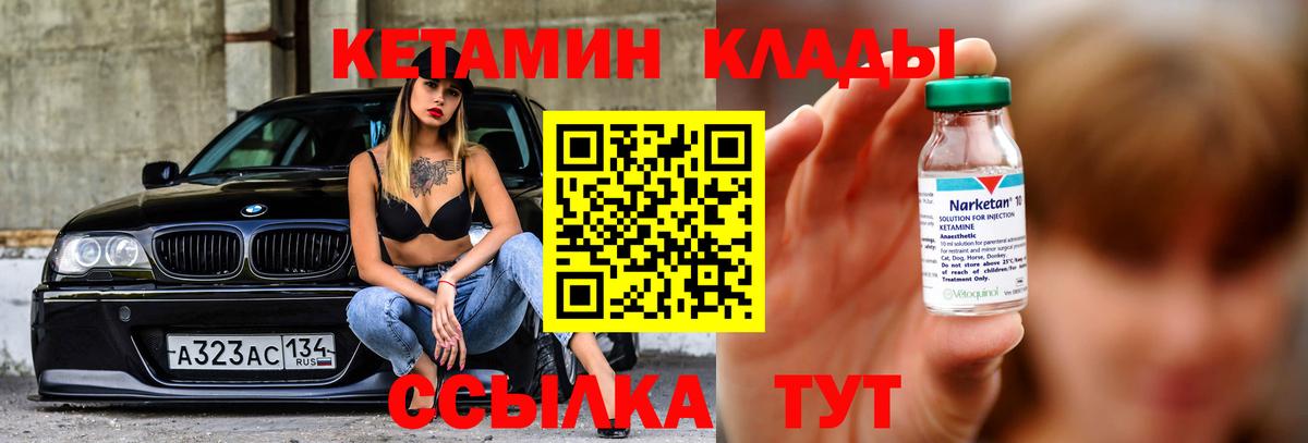 Кетамин VHQ Ревда