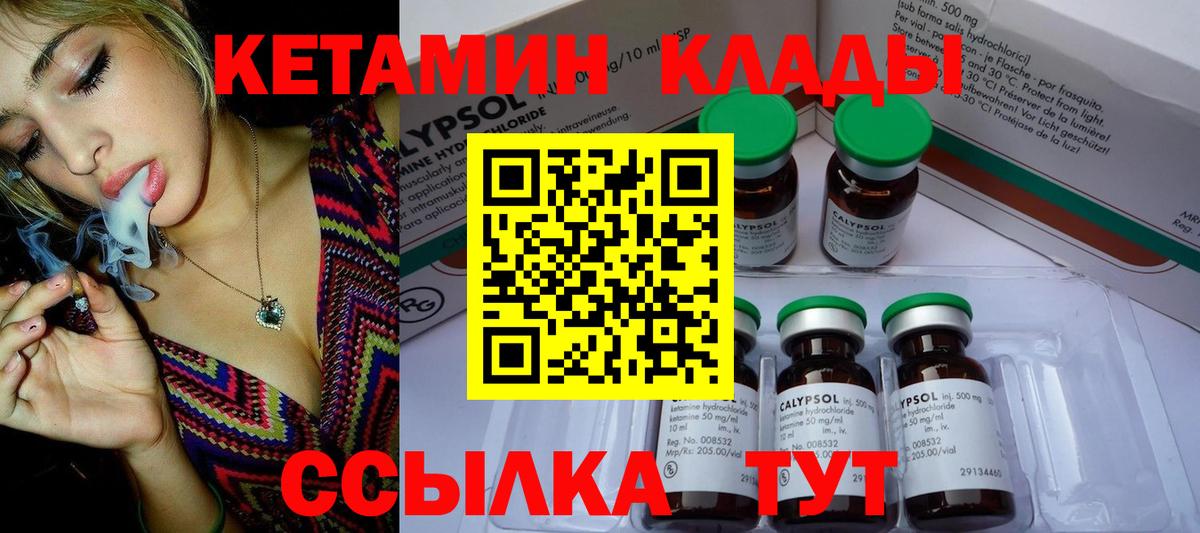 Ревда  Кетамин VHQ  Вход с VPN  КЕТАМИН ketamine 