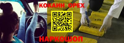 COCAINE Партизанск