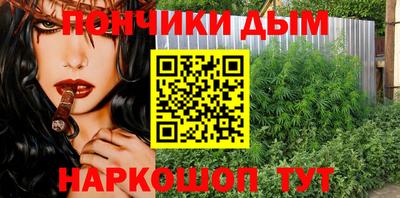 каннабис Пенза