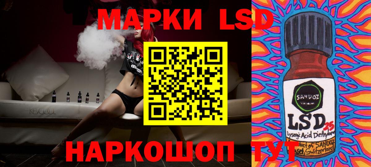 Лсд 25 экстази кислота  Лсд 25 экстази ecstasy  Вход с VPN  Ревда 