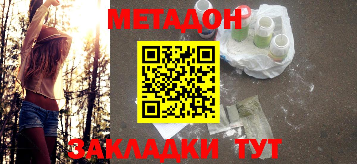 Ревда  Метадон белоснежный  Вход с VPN 