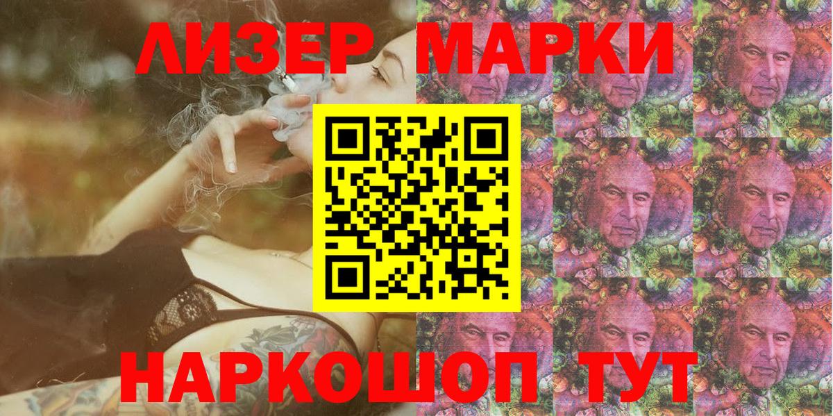 Марки NBOMe 1,8мг Ревда