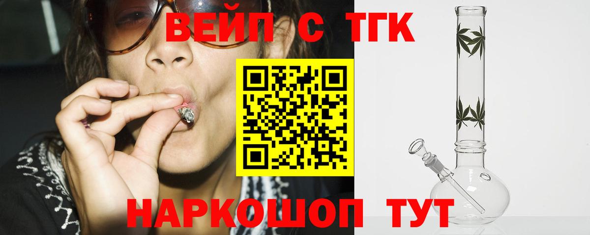 Дистиллят ТГК вейп с тгк  Вход с VPN  Ревда 